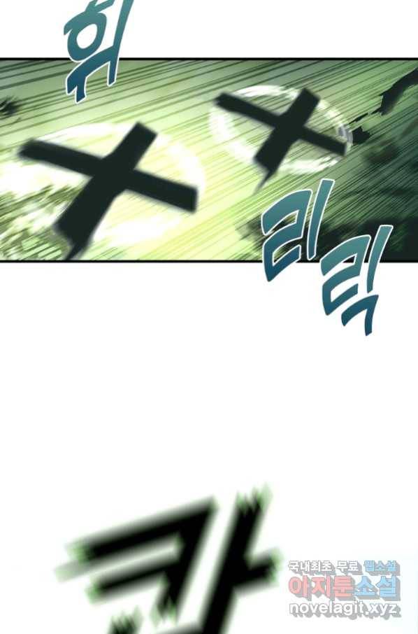 폐인무쌍:용병왕의 귀환 5화 46