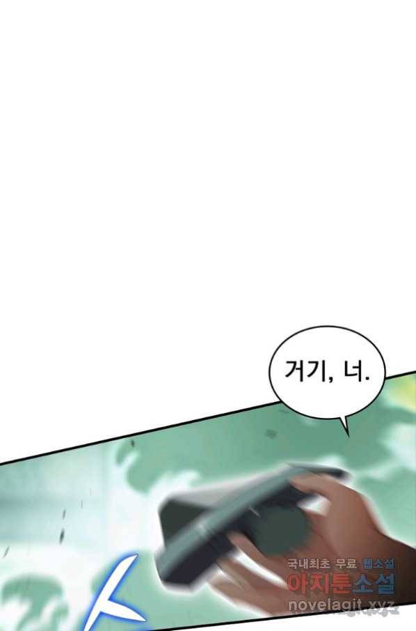 폐인무쌍:용병왕의 귀환 5화 49