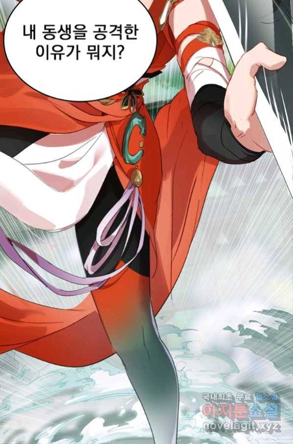 폐인무쌍:용병왕의 귀환 5화 51