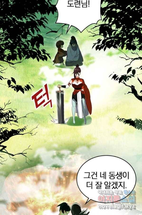 폐인무쌍:용병왕의 귀환 5화 53