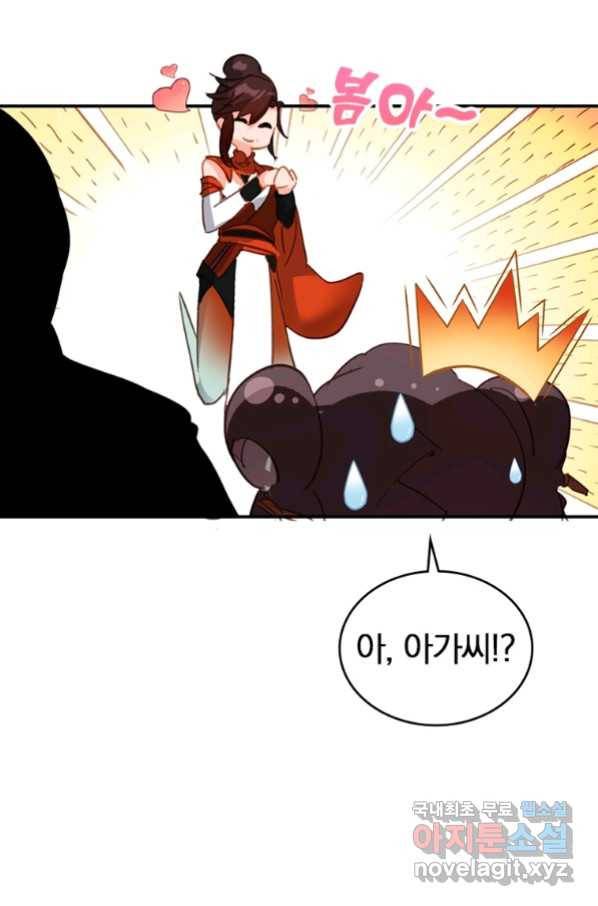 폐인무쌍:용병왕의 귀환 5화 60