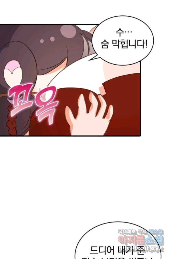폐인무쌍:용병왕의 귀환 5화 61