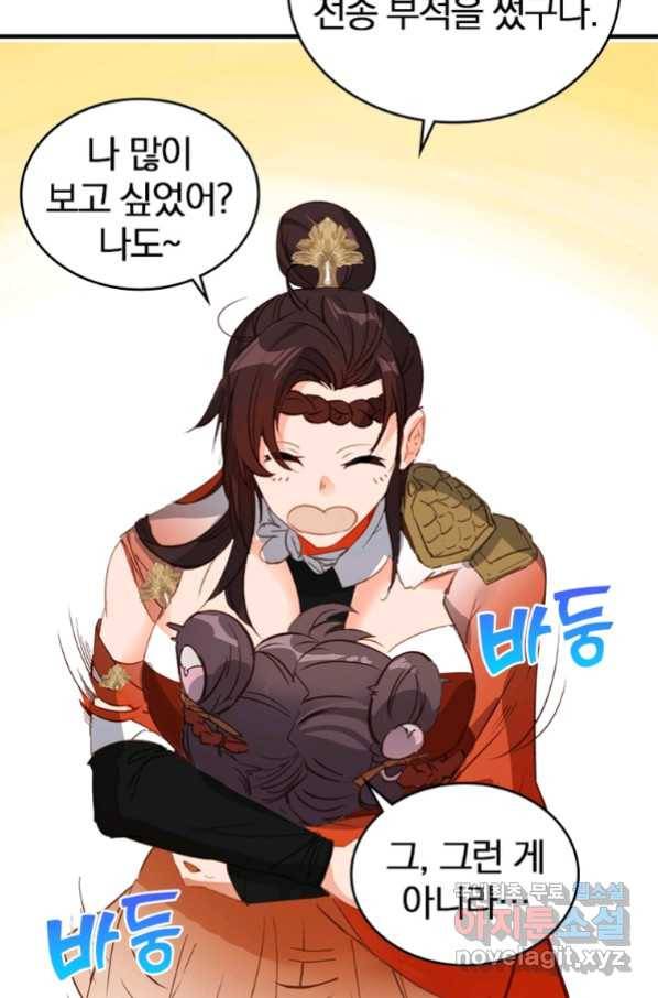 폐인무쌍:용병왕의 귀환 5화 62