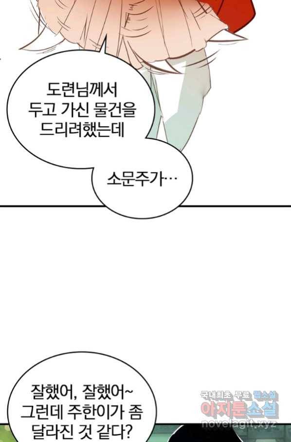 폐인무쌍:용병왕의 귀환 5화 63