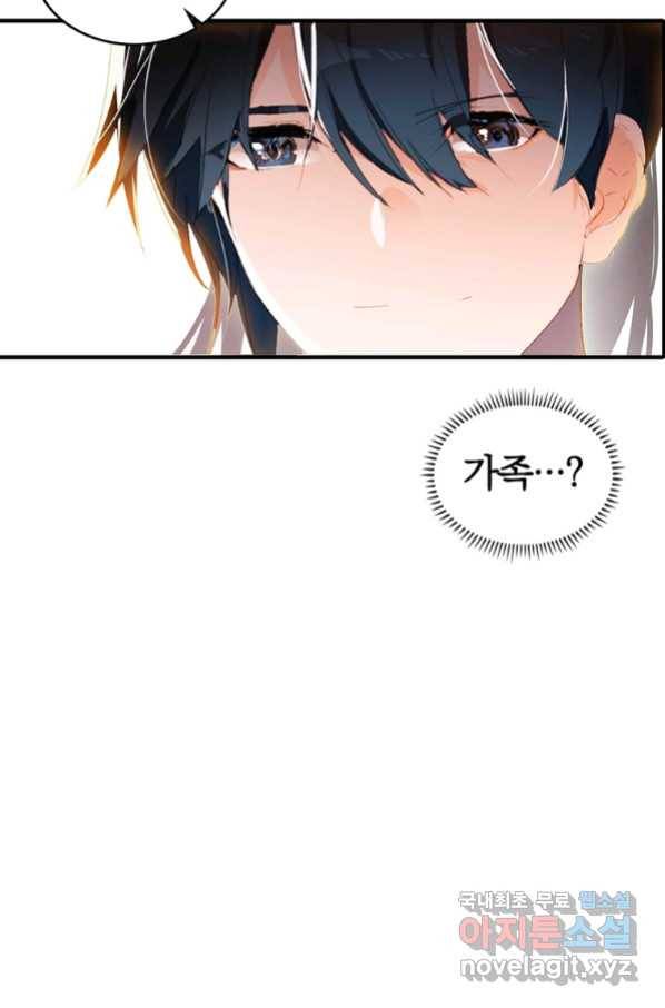 폐인무쌍:용병왕의 귀환 5화 69