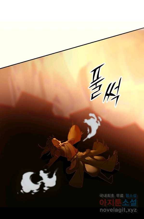 폐인무쌍:용병왕의 귀환 15화 1