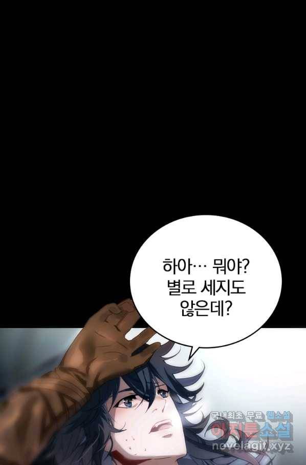 폐인무쌍:용병왕의 귀환 15화 2
