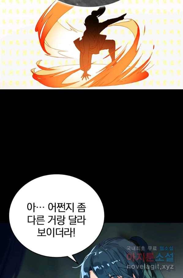 폐인무쌍:용병왕의 귀환 15화 6