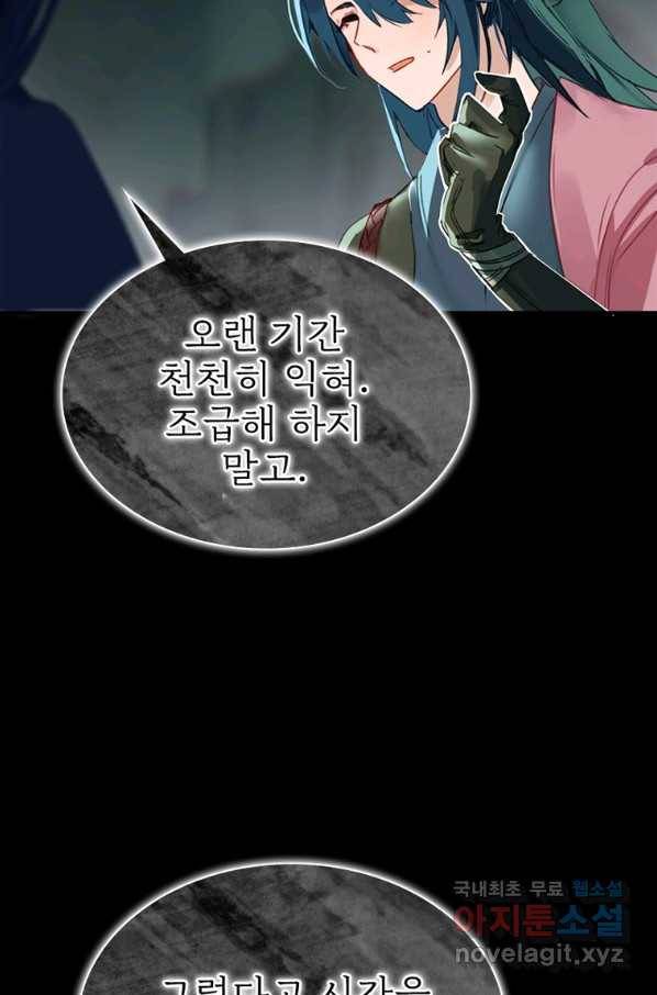폐인무쌍:용병왕의 귀환 15화 7