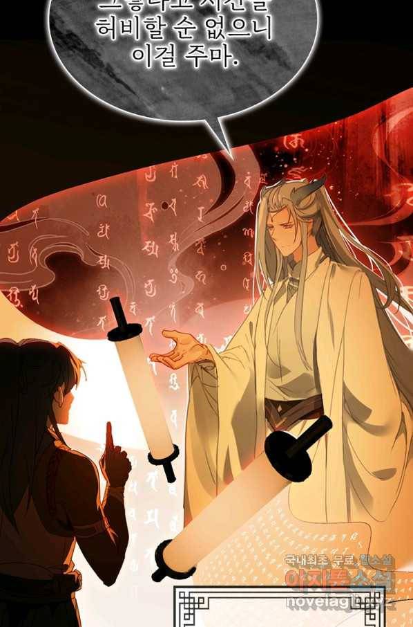 폐인무쌍:용병왕의 귀환 15화 8