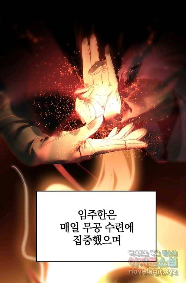 폐인무쌍:용병왕의 귀환 15화 13