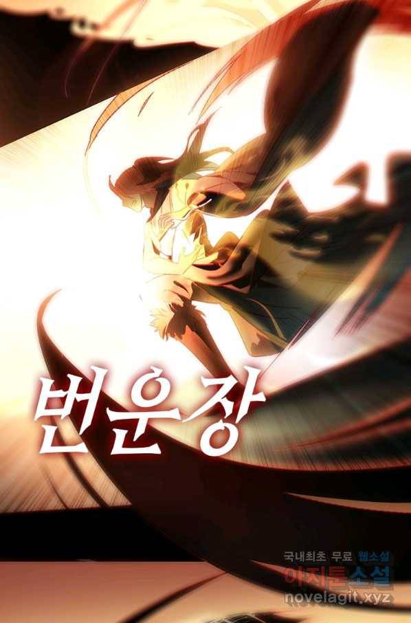 폐인무쌍:용병왕의 귀환 15화 15