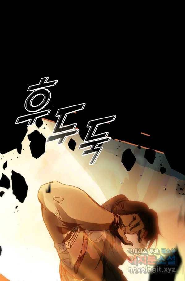 폐인무쌍:용병왕의 귀환 15화 18
