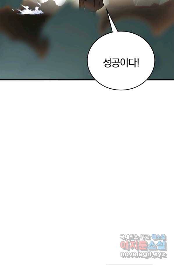 폐인무쌍:용병왕의 귀환 15화 23