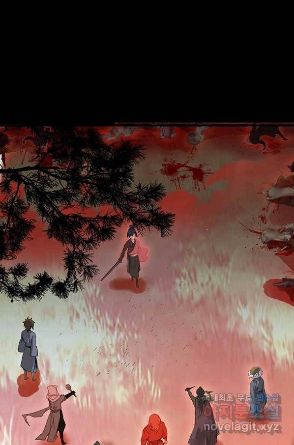 폐인무쌍:용병왕의 귀환 15화 28