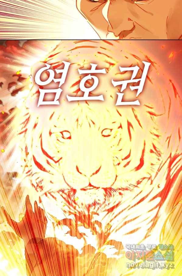 폐인무쌍:용병왕의 귀환 15화 31