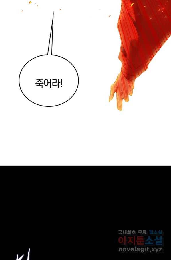 폐인무쌍:용병왕의 귀환 15화 33