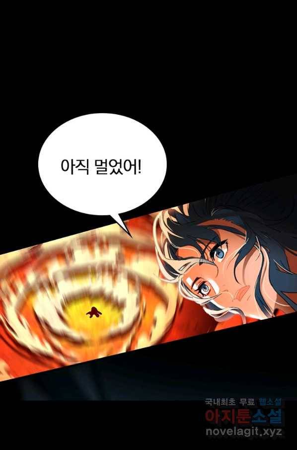 폐인무쌍:용병왕의 귀환 15화 35
