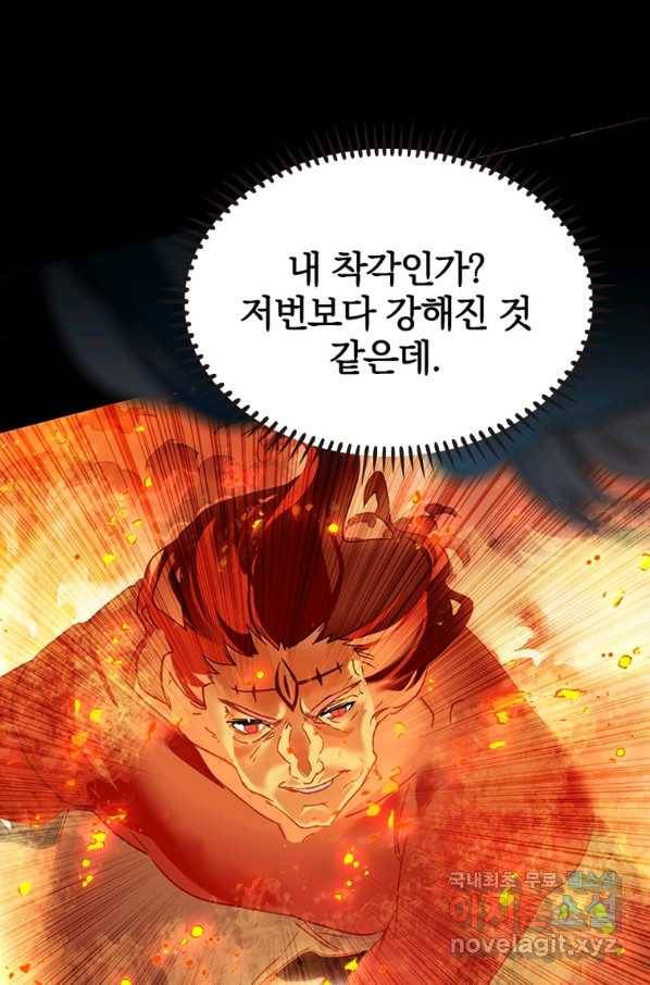 폐인무쌍:용병왕의 귀환 15화 36