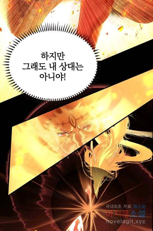 폐인무쌍:용병왕의 귀환 15화 37