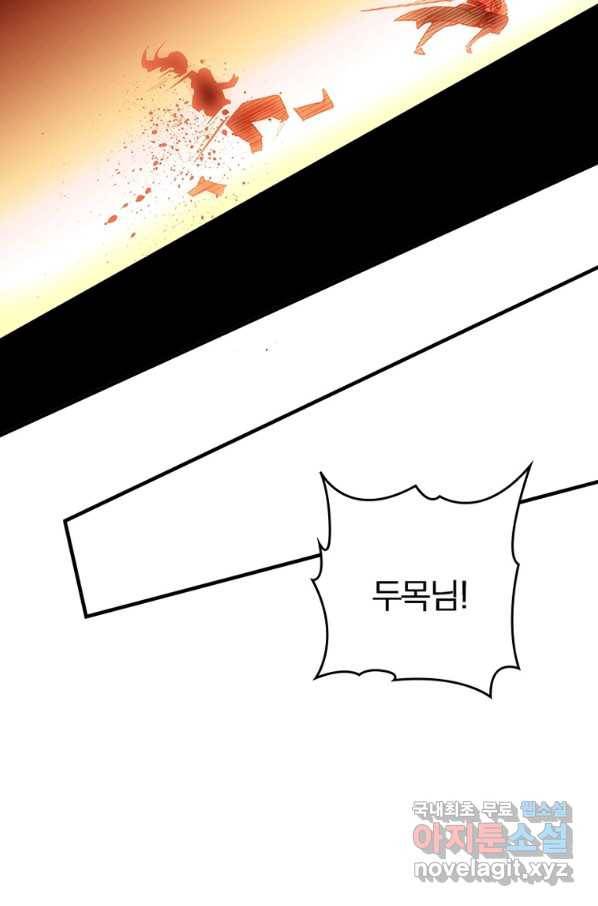폐인무쌍:용병왕의 귀환 15화 42