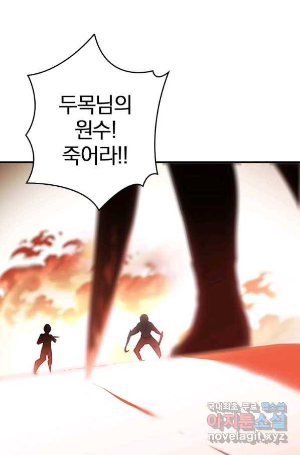 폐인무쌍:용병왕의 귀환 15화 43