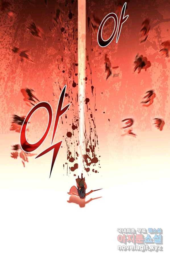 폐인무쌍:용병왕의 귀환 15화 46