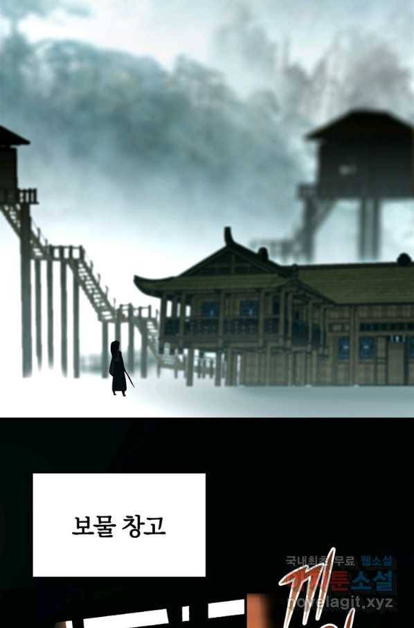 폐인무쌍:용병왕의 귀환 15화 48