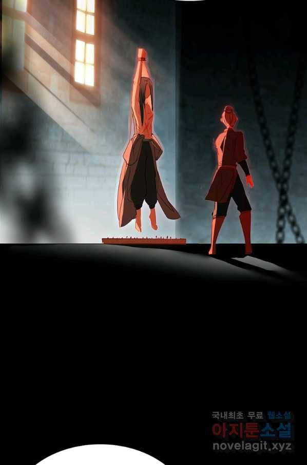 폐인무쌍:용병왕의 귀환 15화 68