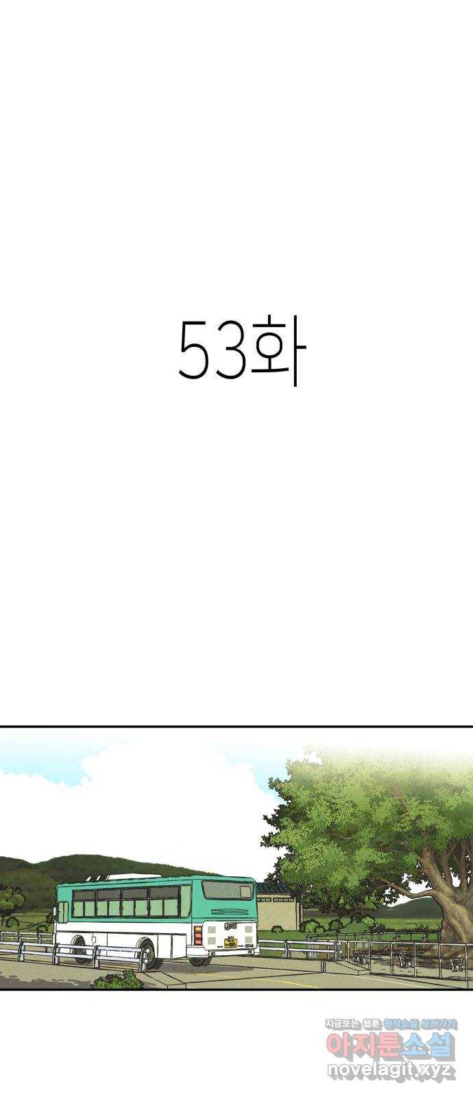 반짝반짝 작은 눈 53화 1
