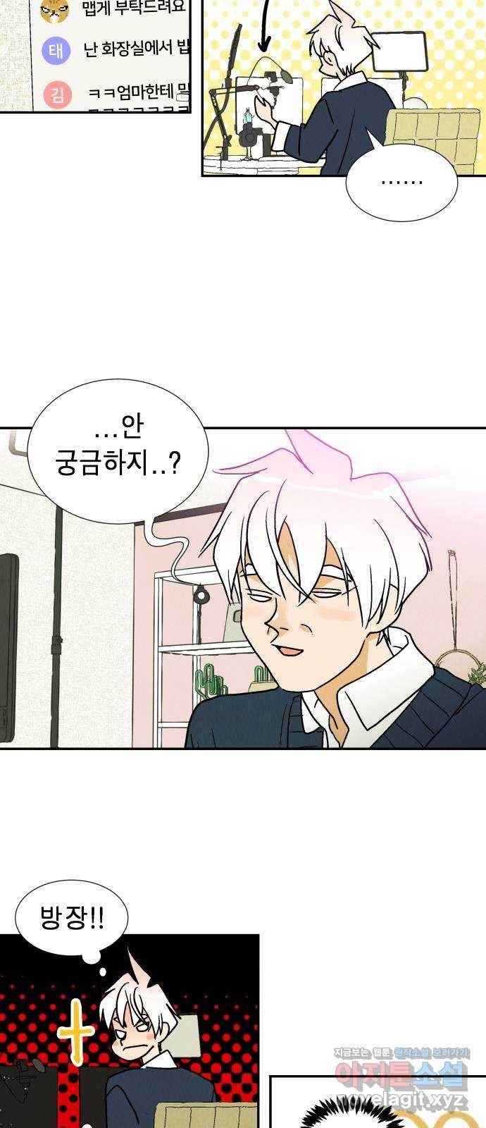 반짝반짝 작은 눈 53화 5