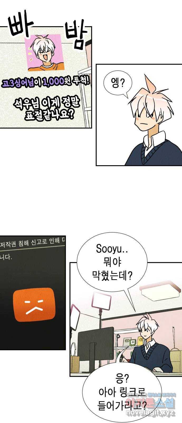 반짝반짝 작은 눈 53화 7