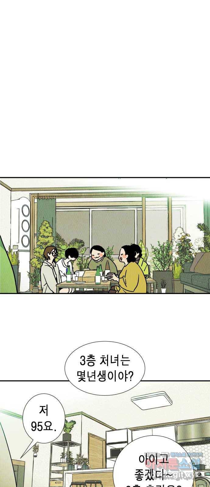 반짝반짝 작은 눈 53화 10