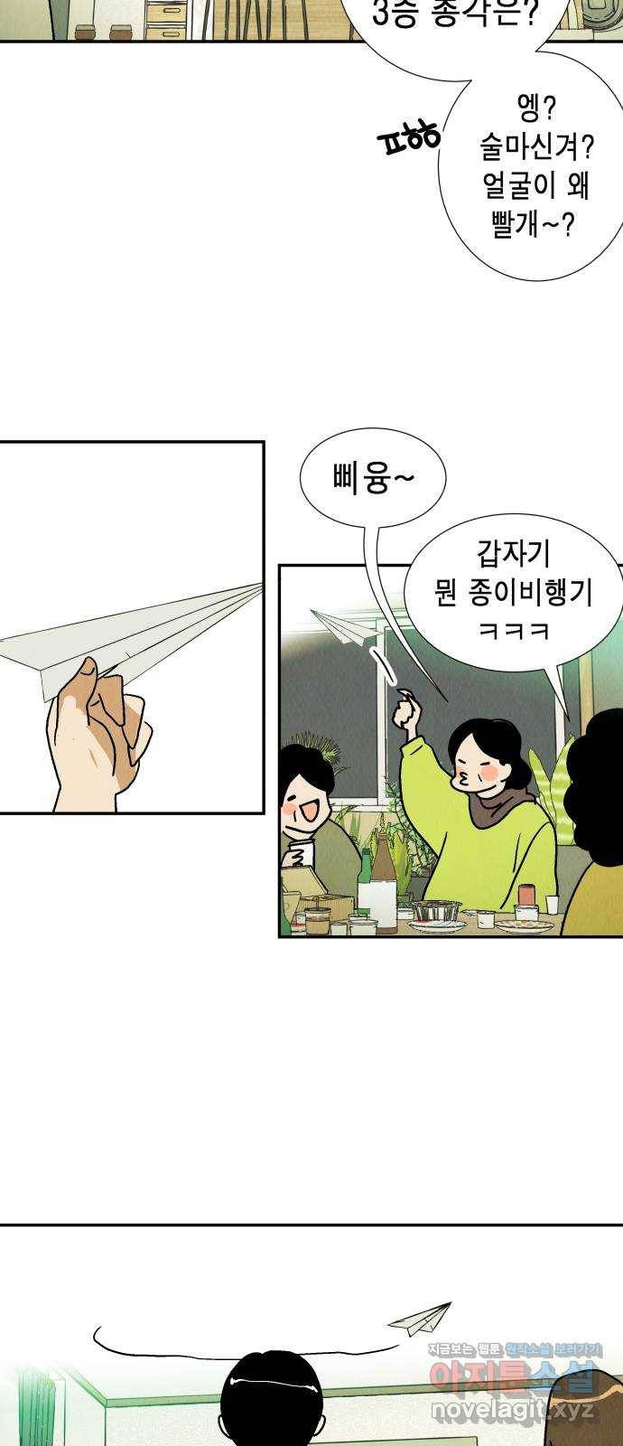 반짝반짝 작은 눈 53화 11