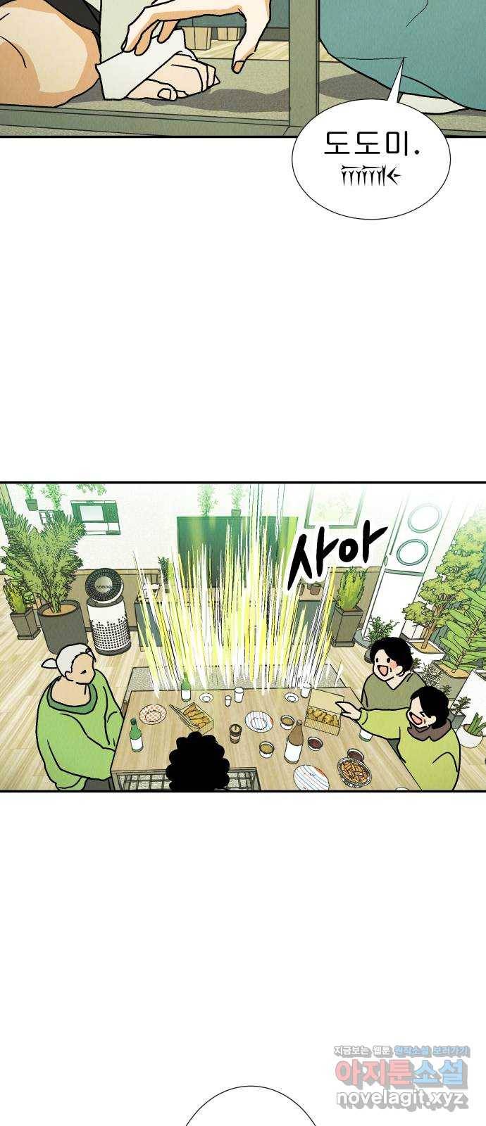 반짝반짝 작은 눈 53화 15