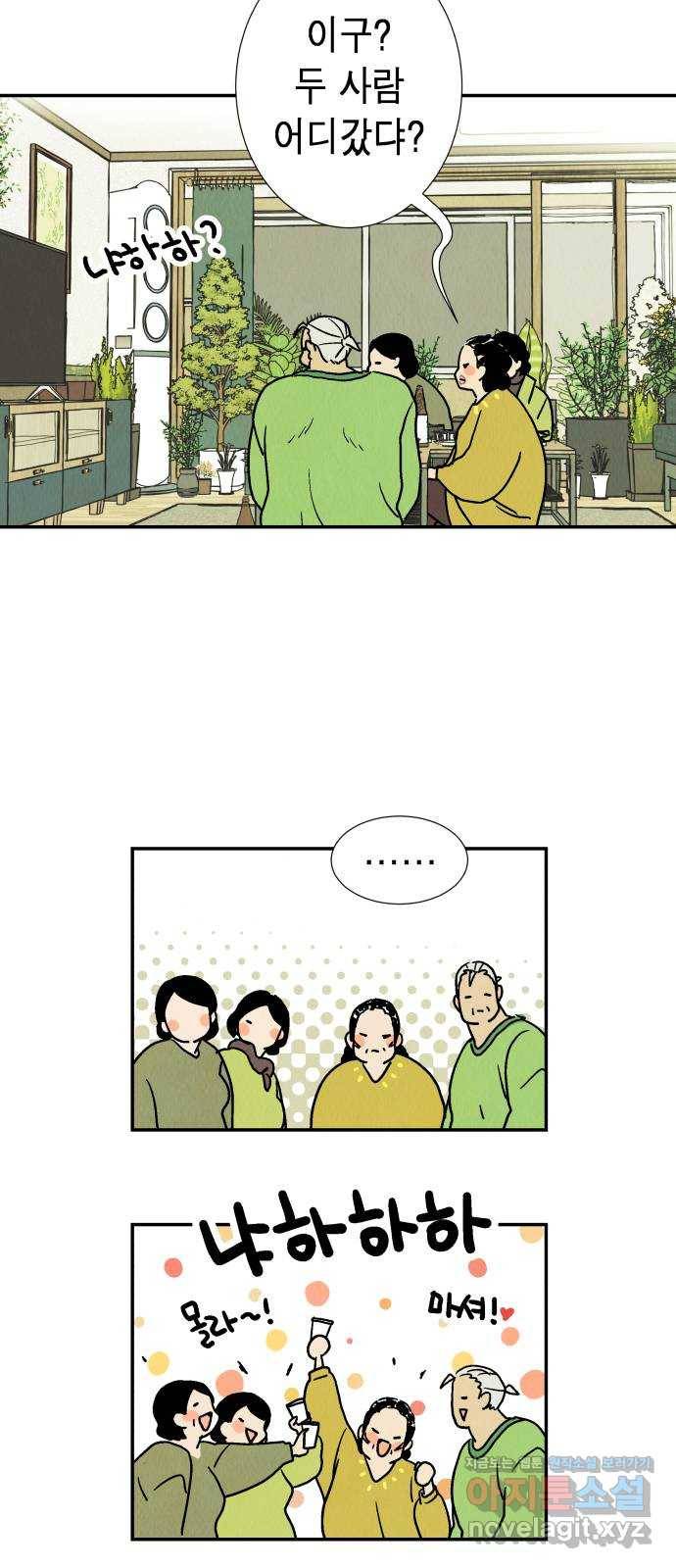 반짝반짝 작은 눈 53화 16