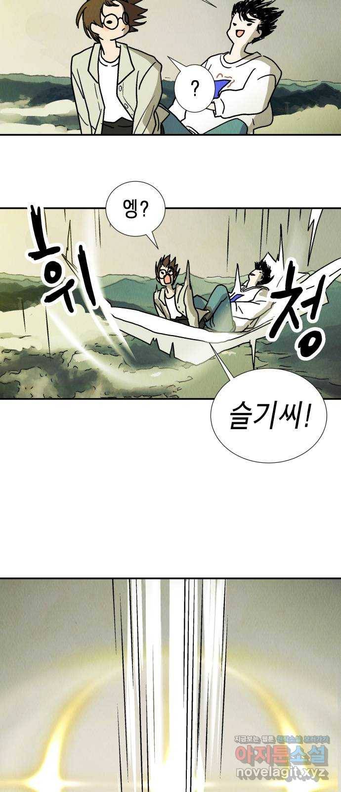 반짝반짝 작은 눈 53화 23