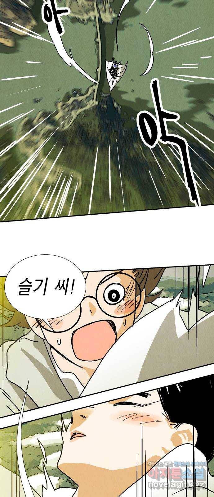 반짝반짝 작은 눈 53화 25