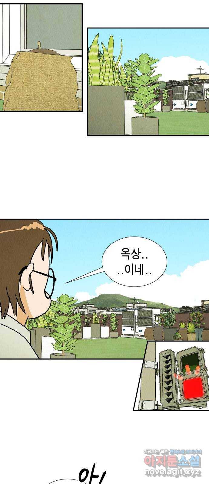 반짝반짝 작은 눈 53화 28