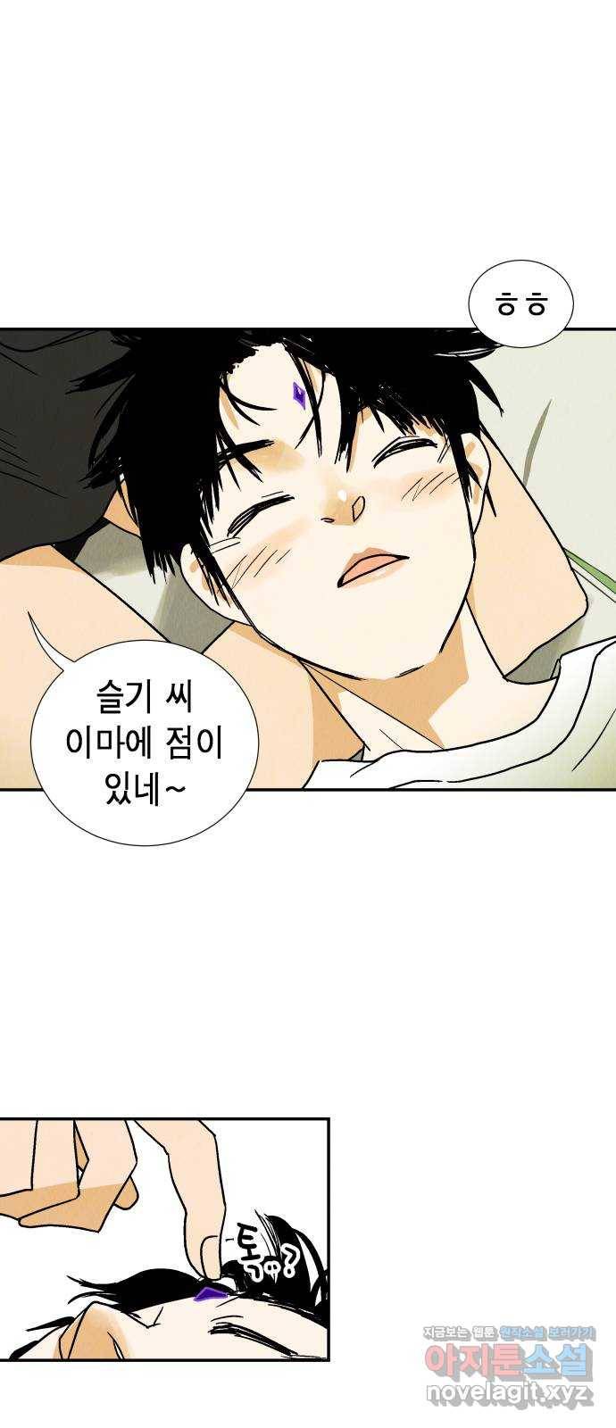 반짝반짝 작은 눈 53화 30