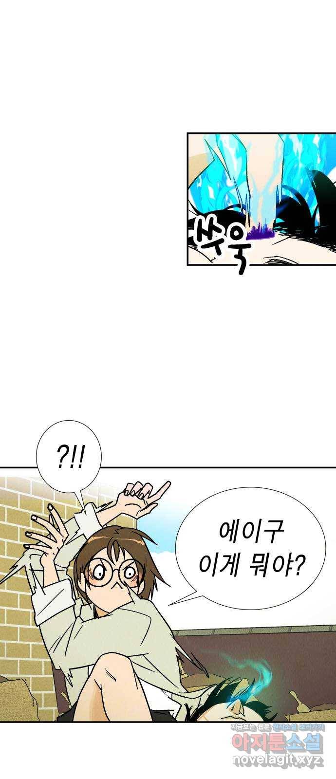 반짝반짝 작은 눈 53화 31