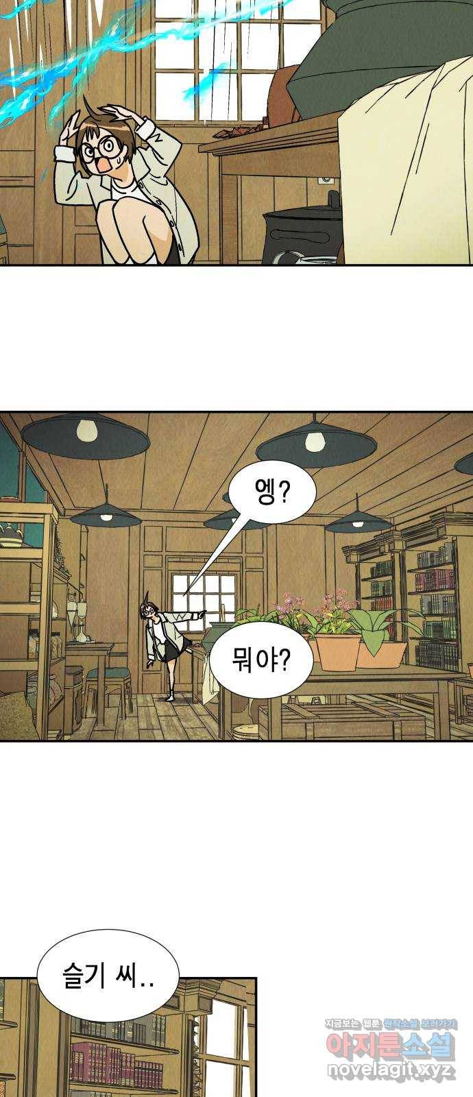 반짝반짝 작은 눈 53화 34