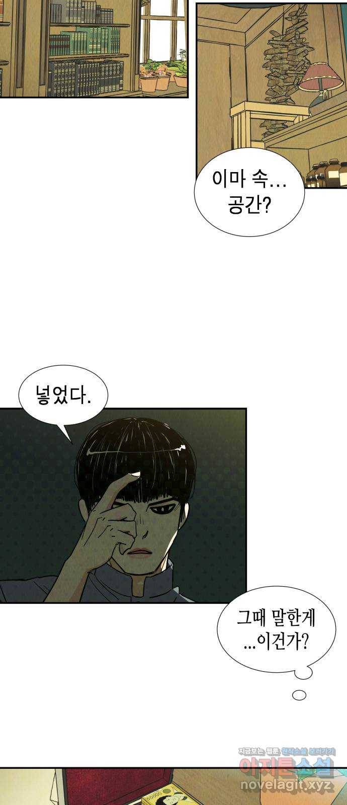 반짝반짝 작은 눈 53화 35