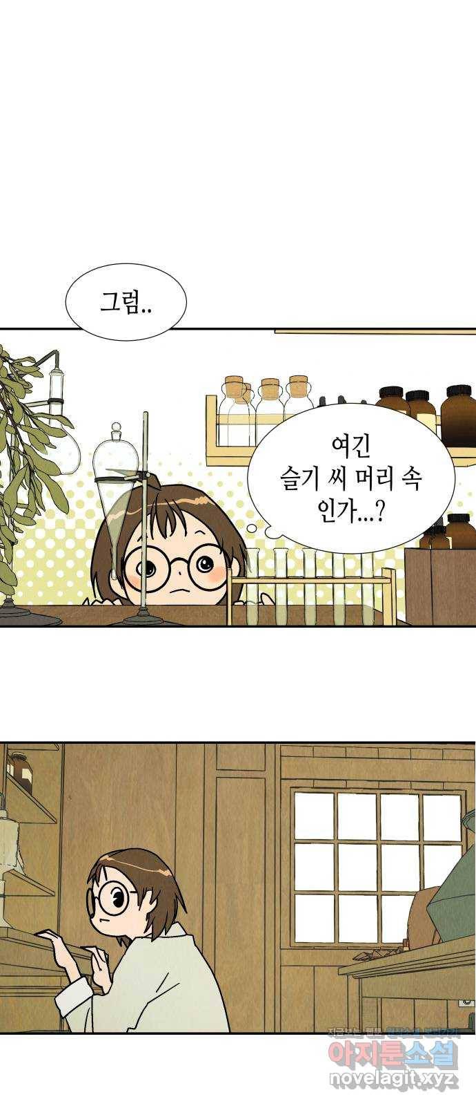 반짝반짝 작은 눈 53화 37
