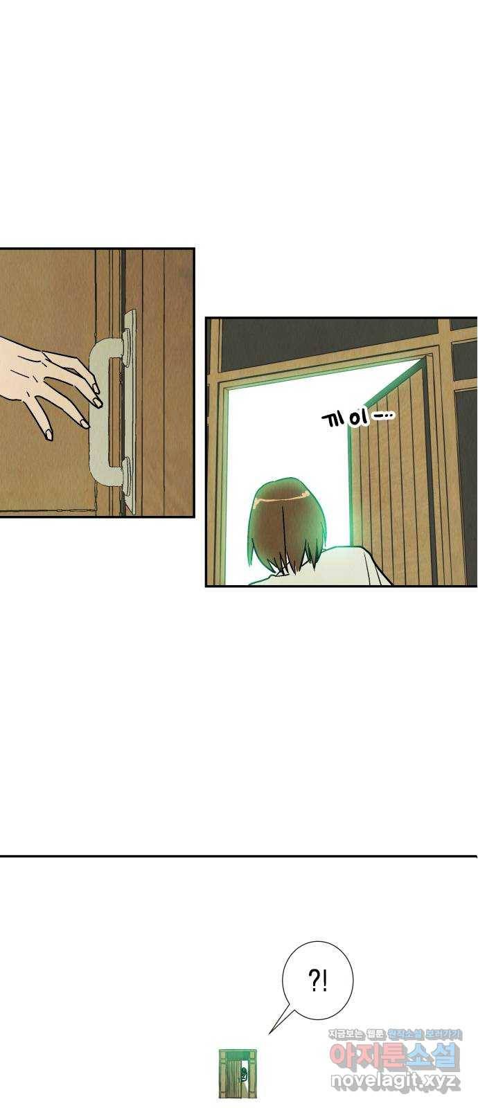 반짝반짝 작은 눈 53화 39