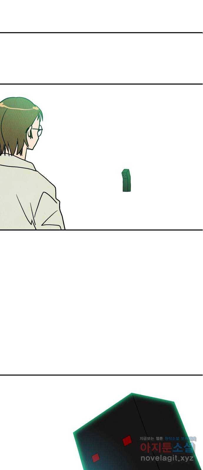 반짝반짝 작은 눈 53화 40