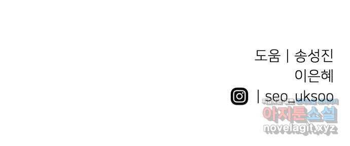 반짝반짝 작은 눈 53화 42