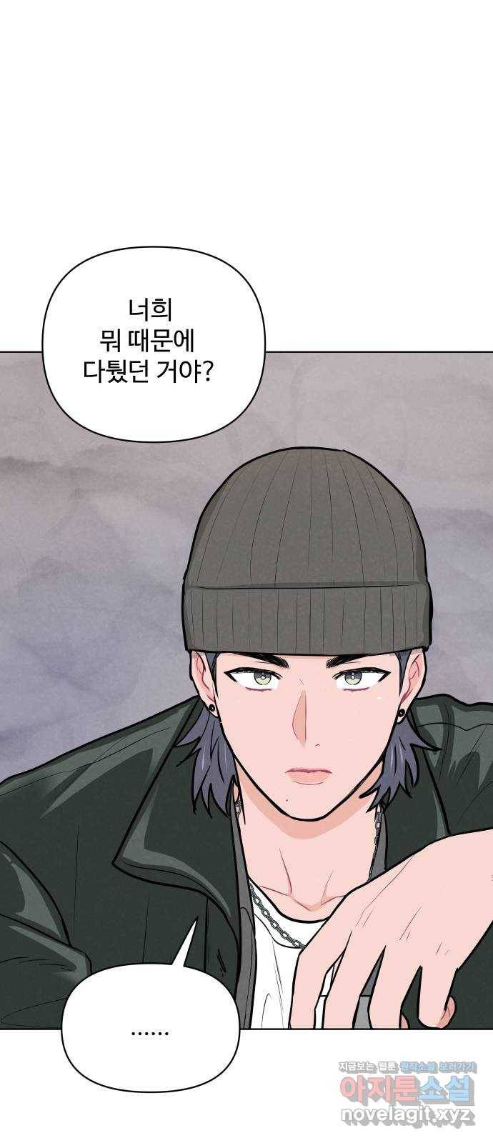 안미운 우리들 8화 2