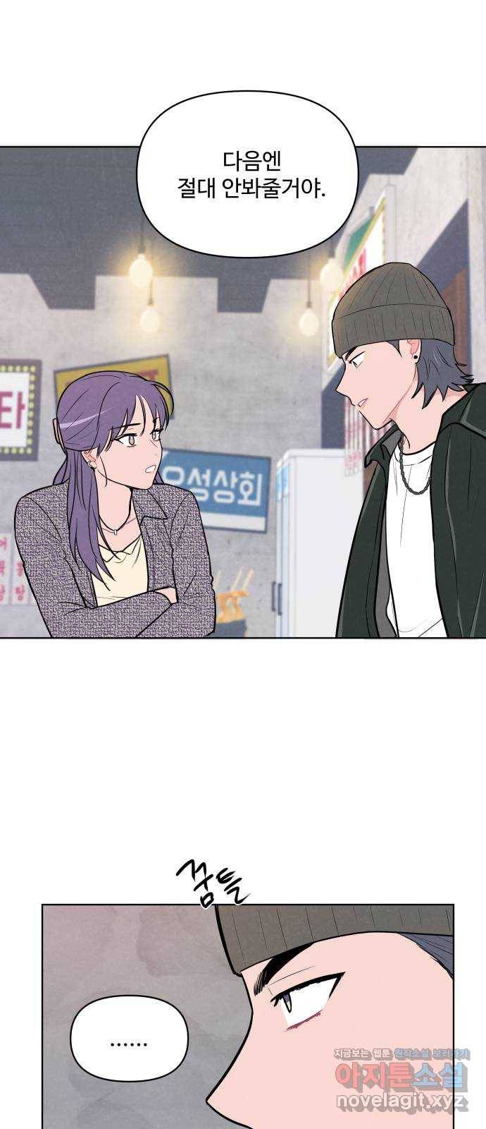 안미운 우리들 8화 6