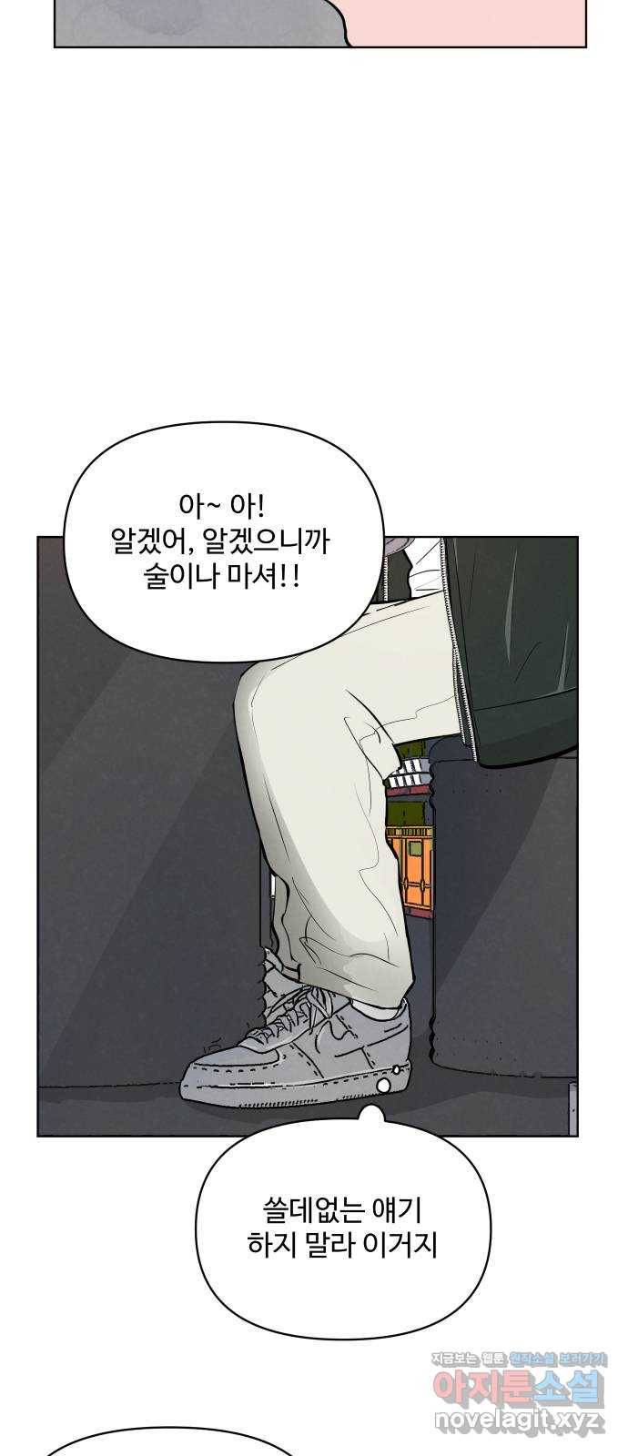 안미운 우리들 8화 7